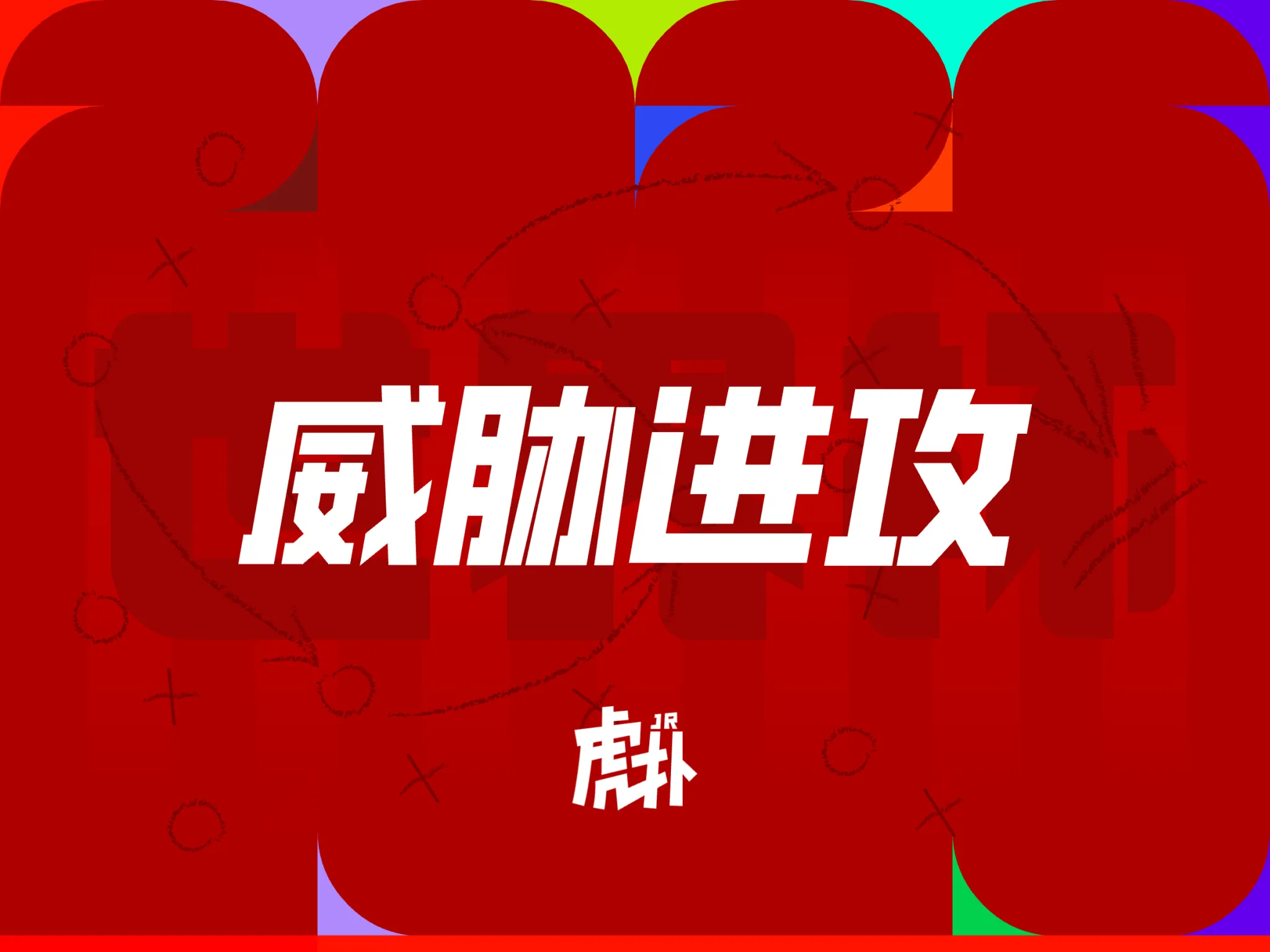 开云体育登录入口-齐库右路起脚远射，库尔图瓦倒地将球扑出底线